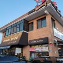 방축리식당 이미지