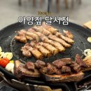 성서1차단지 | 대구 성서산업단지 고기집 아양짚 달서점, 초벌·훈연 우대갈비 맛집