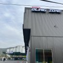 블링존 보령 이미지