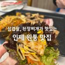 목가네 정육식당