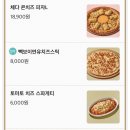 빽보이피자 익산원광대점 이미지