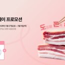 도드람플러스