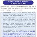 2023 인사혁신처 국가직 9급 공무원 공채 필기시험 합격자 및 면접시험 공고 이미지