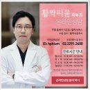 활짝피움의원 이미지