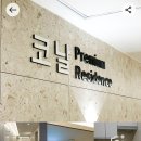 코날레지던스원룸텔서울