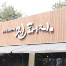 태풍흑돼지 이미지