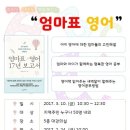 관악문화관도서관 5층 대강의실 | 엄마표 영어