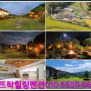 산뜨락힐링펜션 이미지