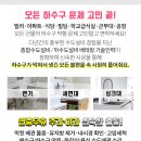 하수구막힘싱크대막힘변기막힘배수구막힘역류뚫음상봉동 이미지