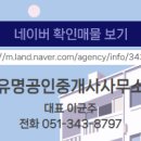 우신공인중개사무소 이미지