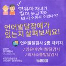 참좋은언어치료실 네이버블로그