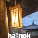 카페고즈넉