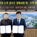 삼가지구 농어촌 생활용수 개발사업