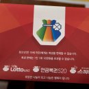 희망복권 - 창원시 마산합포구 | 희망복권