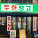 국수창고 이미지