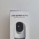 오트디자인 | 화질 좋은 4K 홈CCTV｜아이오트 스마트 홈캠 Pro S800 후기
