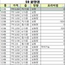 매교역팰루시드공인중개사사무소 | 매교역팰루시드 오늘의 매물(무피, 마피 매물)