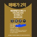 남양태양광발전소 이미지