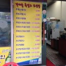 유정염소탕 이미지