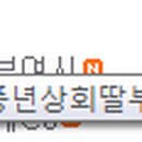 딸부잣집상회