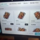 교촌치킨범계점 이미지