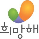 더불어 사는 세상 이미지