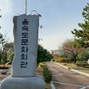 을숙도 테니스장 이미지