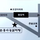 큰손통마늘감자탕 이미지