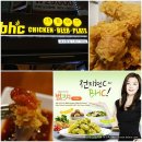 BHC금오동점 이미지