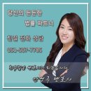 가정폭력 전문상담원 양성교육(1) 이미지