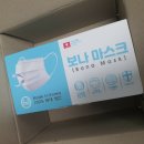 보나덴탈 | [KFAD비말차단마스크, 일회용마스크추천] 100% 국내 생산 덴탈마스크 보나마스크 후기