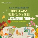 남동60 이미지