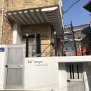 RA'unge(라운지게스트하우스) 이미지