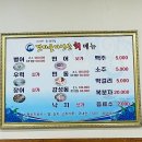 갯마을 진도집 이미지
