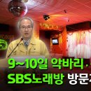 SBS노래방 이미지