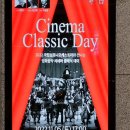 국립심포니오케스트라 CINEMA CLASSIC DAY | 시네마 클래식 데이