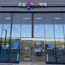 삼봉약국 이미지