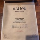 도검초밥
