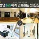 편안한치과의원 이미지