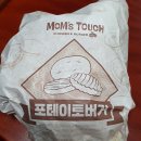 맘스터치 서면점 이미지