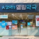 참약사우리약국 이미지