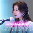 닥터셈매직뷰티 이미지