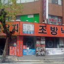 국토관리청 맞은편 이미지