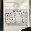 세븐일레븐 광주운남지구점 | 수완지구 횟집 | 황금회포차 광주수완점 쭈꾸미데침 추천 | 솔직후기
