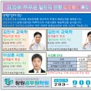 [창원공무원학원]교과부 일반직전환 문제풀이 특강 안내 이미지