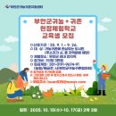 광영상설시장(하) | [체험 후기] 2025 부안군 귀농귀촌 현장체험학교 첫째...젊음의 거리, 부안상설시장, 농협생명변산...