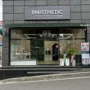 평산북3길 | 양산피부관리추천 양산 평산동 피부관리 잘하는 비니스테틱 물방울 리프팅 후기