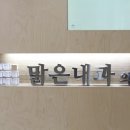 삼성맑은내과의원 이미지