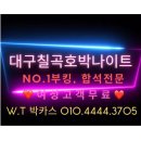 호박나이트 - 군산시 수송6길 6 | 호박나이트