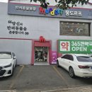 대구수성동물약국 이미지